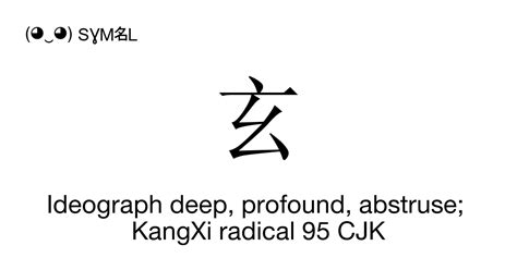 猛虎下山下山虎 玄 meaning